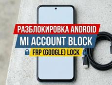 Куплю Заблокированный телефон android 