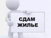 Сдам на длительный срок!