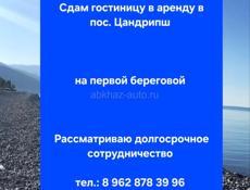 Сдам в аренду гостиницу