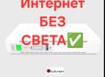 Бесперебойник для вайфай/камер