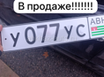Номера 