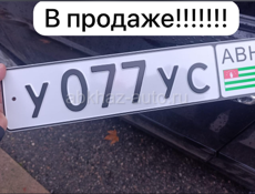 Номера 