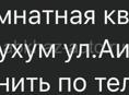 Сдается квартира 
