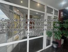 Аренда помещения.