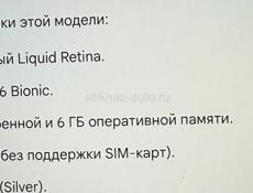 Айпад 11