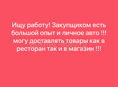 Закупщик 