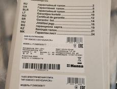 Газовая плита