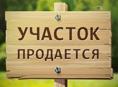 Земельный участок с ветхим строением 