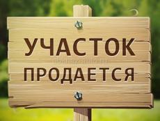 Земельный участок с ветхим строением 