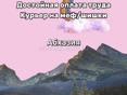 Требуются разнорабочие. Оплата ежедневно!