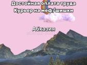 Требуются разнорабочие. Оплата ежедневно!