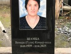 Памятники 