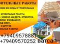 Выполняем различные строительные работы
