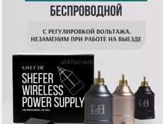 Машинка для перманентного макияжа