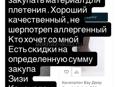 Закуп материала для плетения 