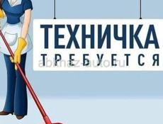 Требуется техничка