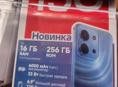Срочно либо обмен на айфон 