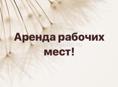 Для мастера маникюра и парикмахера