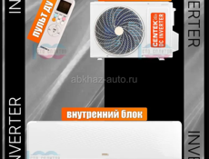 Кондиционеры