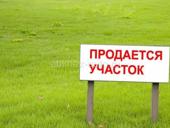 Продам участок 