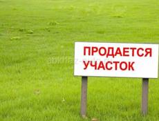 Продам участок 