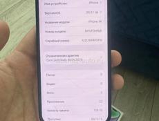 Айфон 14