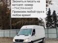Грузоперевозки 