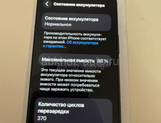 Айфон 15 