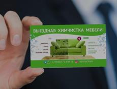 Химчистка мебели