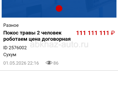 покос травы цена договорная 