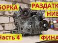 ВАЗ 2123 Нива
