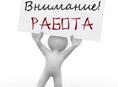 ❗Требуются сотрудники на завод по производству воды на Бзыбе❗