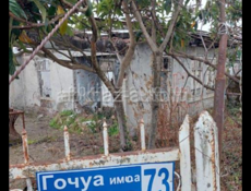 Срочно ул Гочуа 500м от трассы