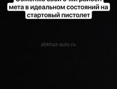 Райбен мета 