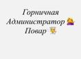 В город Гагра Требуется в гостиничный комплекс Администратор , Горничная , Повар , жильё предоставляется 