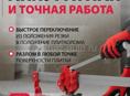 инструмент 