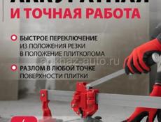 инструмент 