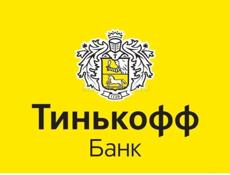 Оформляйте дебетовую карту Тинькофф и получите 1000₽