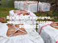 Смитской киопич