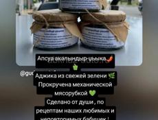 Апсуа аджьыка