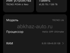 Обмен или продажа