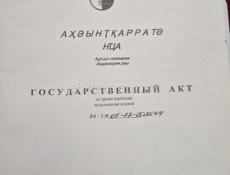 У Горячего Источника 