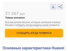 Планшет Huawei MediaPad M3 8.4" 64Gb LTE