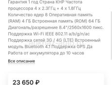Планшет Huawei MediaPad M3 8.4" 64Gb LTE