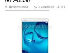 Планшет Huawei MediaPad M3 8.4" 64Gb LTE