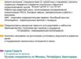 Детский реабилитационный центр в Гудауте