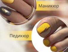 Маникюр 