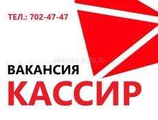 Кассир (пос.Бзыбь)