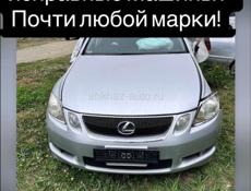 Lexus GS
