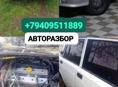 В разборе есть всё 